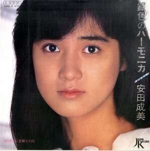 C00186076/EP/安田成美「銀色のハーモニカ/悪戯な小鳥(1984年:7JAS-17)」