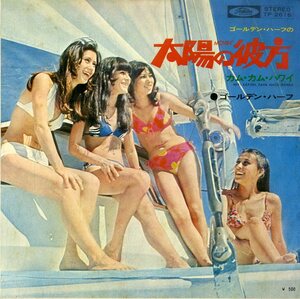 C00180595/EP/ゴールデン・ハーフ「Movin 太陽の彼方 / Hey! Kapten Fahr Nach Hawaii カム・カム・ハワイ (1972年・TP-2676・THE ASTRON