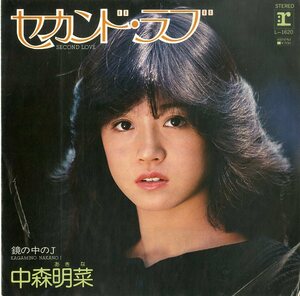 C00185063/EP/中森明菜「セカンド・ラブ / 鏡の中のJ (1982年・L-1620)」