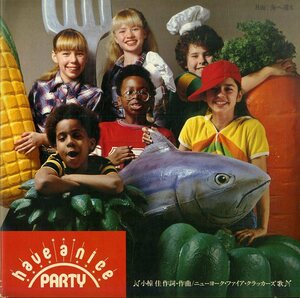 C00180137/EP/ニューヨーク・ファイア・クラッカーズ「Have A Nice Party/海へ還る」