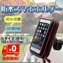 新品未使用 スマホホルダー防水 自転車 バイク スクーター 原付 2_画像1