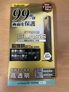 【送料無料】エレコム iPhone13 / iPhone13 Pro 6.1inch 用 ガラスフィルム　PM-A21BFLKGH　アイフォン13 