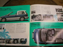 三菱　RVR　OPEN GEAR　1993年_画像4