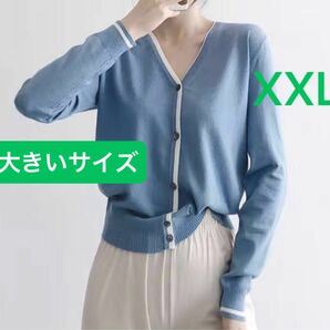 【新品・未使用】トップス　カーディガン　セーター　Vネック 襟なし　前開き　ブルー　ボタン　XXL 大きいサイズ