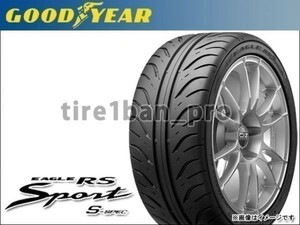 送料無料(沖縄,離島除) グッドイヤー イーグル RSスポーツ 195/55R15 84V ■160 GOODYEAR EAGLE RS Sport S-SPEC 195/55-15 【486】