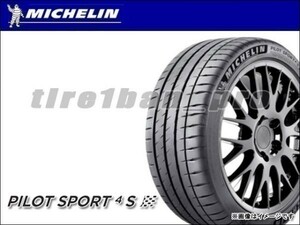 送料無料(沖縄,離島除) ミシュラン パイロットスポーツ4S 245/40ZR17 (95Y) XL ■170 MICHELIN PILOT SPORT 245/40R17 【36072】