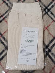 「AZARE　アザレ」シルク100% 五本指ソックス　日本製　非売品　23～25cm