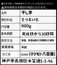 真空パック包装！訳あり品　無添加　高級黄金干し芋箱込み1kg_画像10