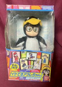 '98 BANDAI 『ドクタースランプ』イケてる アラレちゃん 3.ペンギン　Dr. スランプ　鳥山明　ドール ※BOXダメージあり