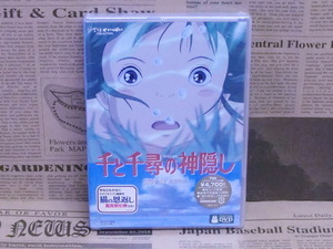 新品未開封 DVD ジブリがいっぱいコレクション 千と千尋の神隠し 宮崎駿原作・脚本・監督作品
