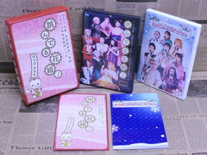  Sakura Taisen . national anthem ..* flower collection 2006 year New Year (Spring) song shou.... flower collection! DVD-BOX