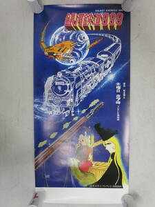 ①[ Ginga Tetsudou 999 poster ] anime notification poster approximately 24.5cm×51cm Matsumoto 0 .me-teru secondhand goods 