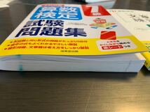 本試験型算数検定７級試験問題集 （本試験型シリーズ）　文章題練習帳　読み解く力　7級　2冊セット_画像4