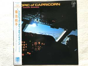 国内盤帯付 / 菊池桃子 / Tropic Of Capricorn / Kikuchi Momoko / Vap 30168-28, 1985 / 秋元康, Tetsuji Hayashi / City Pop, Boogie
