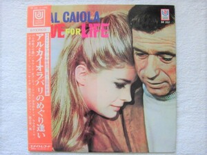 国内盤帯付 / Al Caiola / live for life / パリのめぐり逢い / いそしぎ / マシュ・ケ・ナダ / サウンド・オブ・ミュージック / SR202