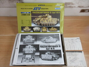 2F3-1 (未組立 グンゼ産業 ハイテックモデル AFVコレクション 1/35 ドイツ陸軍・中戦車 Ⅲ号戦車 M/N型) プラモデル ジャンク 現状