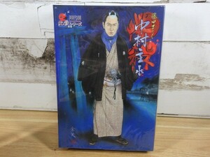 1ZC「時代劇 必殺シリーズ 中村主水(藤田まこと) リアルアクションフィギュア」1/6 アルフレックス フィギュア 当時物 現状品 輸送箱入