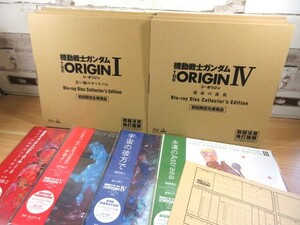 1ZC「機動戦士ガンダム THE ORIGIN Blu-ray 全6巻(ディスク欠品有)＋おまけ4枚」未開封多数 初回限定生産商品 現状品 オリジン