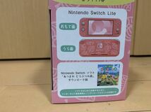 送料無料新品未開封Nintendo Switch Lite 本体 あつまれ どうぶつの森セット 〜しずえアロハ柄_画像4