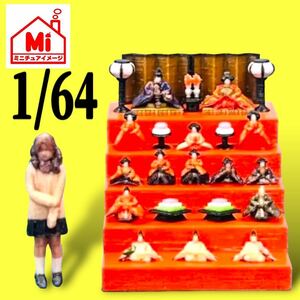 Art hand Auction 1/64 Hina Puppenfigur, Miniatur-Diorama, Mini-Auto, Miniaturbild, Mame Hina, echte Figur, Spielzeug, Spiel, Figur, Andere