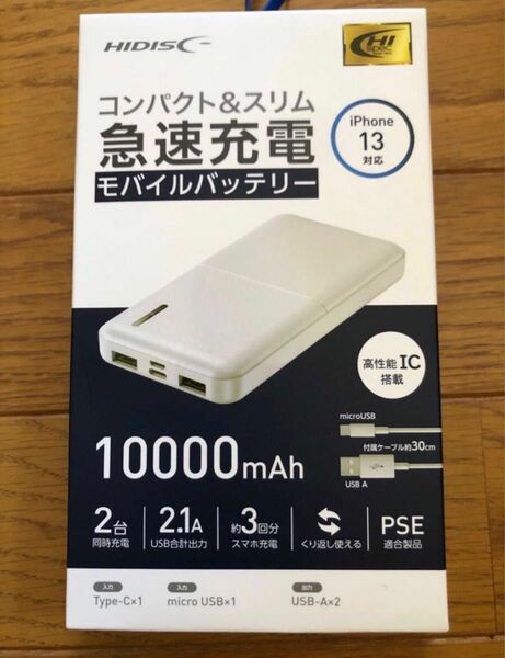 モバイルバッテリー100000mAh HISpec