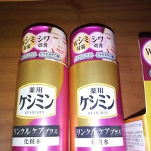 ☆薬用 ケシミン　リンクルケアプラス　化粧水2本　160ml　ジェルクリーム５０g　1個　お買い得　小林製薬　新品未使用_画像3