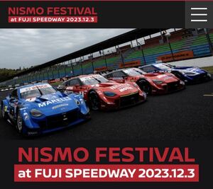 ②第１コーナー指定駐車券（四輪車用）NISMO FESTIVAL at FUJI SPEEDWAY 2023 富士スピードウェイ 2023年12月3日(日)
