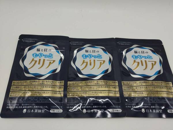 日本薬師堂 脳と目の もやっとクリア 30粒×3袋 イチョウ葉 機能性表示食品