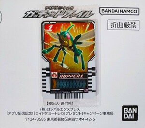 仮面ライダーガッチャード　ライドケミートレカ　ガッチャードファイル　キャンペーン　新品未開封　3枚セット　ゼロワン　電王　プロモ