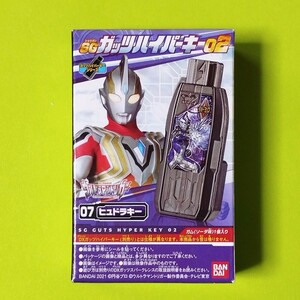 SG Guts гипер- ключ 02hyu гонг ключ Ultraman выключатель Shokugan 