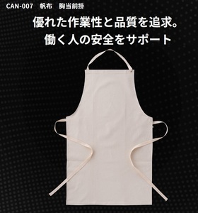 007／在庫処分につき格安！未使用品！丈夫な帆布生地 エプロン 胸当付き前掛け 前掛け 帆布エプロン Mサイズ 丈夫で耐久性 生成り