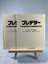 プレデター 日本語吹替完声版 コレクターズ・ブルーレイBOX 初回生産限定 Blu-ray アーノルド・シュワルツェネッガー_画像5