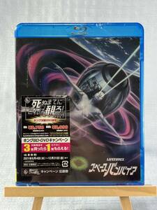 【新品】スペースバンパイア Blu-ray スティーヴ・レイルズバック マチルダ・メイ トビー・フーパー 廃盤 ホラー SF