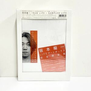 80■未開封 ☆坂本龍一 ☆LIFEアートボックス 完全限定版 RAW LIFE＋SAMPLED LIFE オペラ1999 CD 