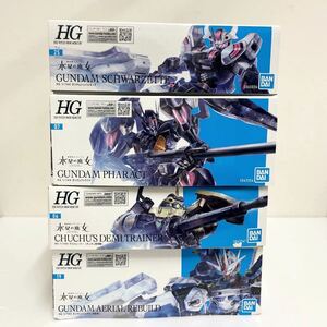 80★1円〜 未組立 HG 1/144 水星の魔女 ガンダムエアリアル/ファラクト/デミトレーナー/シュバルゼッテ 4点まとめセット バンダイ 