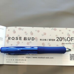 ROSE BUD 20%割引券　有効期限2024/5/31