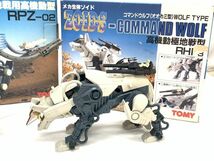 ジャンク部品取 箱付 旧ゾイド 3点まとめてセット サーベルタイガー シールドライガー コマンドウルフ ZOIDS EPZ-003 RPZ-07 TOMY_画像4