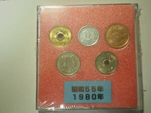 ( Showa era 55 year ) coin 5 kind set 100 jpy *50 jpy *10 jpy *5 jpy *1 jpy in the case simple washing settled 