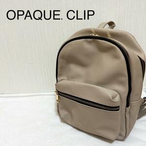 美品OPAQUE.CLIPオペークドットクリップバックパックリュックベージュ