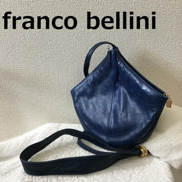 レアfranco belliniフランコベリーニショルダーバッグハンドバッグ紺