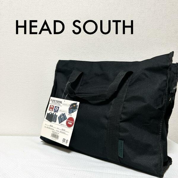 新品未使用HEAD SOUTH 希少ビジネスバッグ ブラック黒