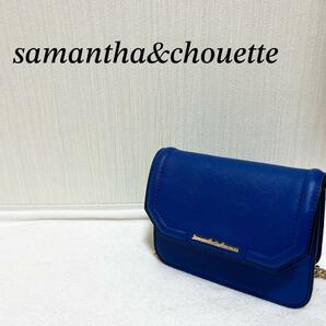 美品samantha&chouetteアンドシュエットショルダーバッグブルー青