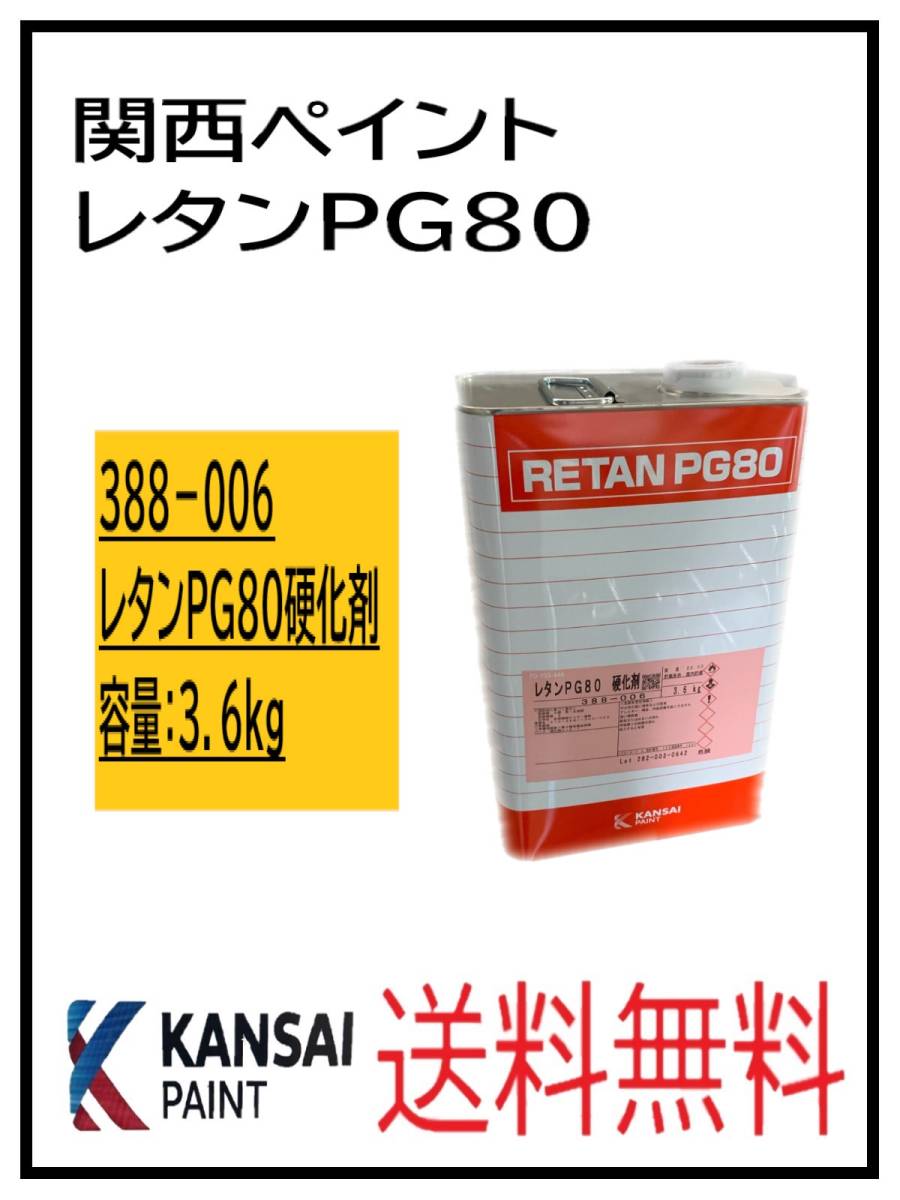 2023年最新】Yahoo!オークション -レタンpg 硬化剤の中古品・新品・未