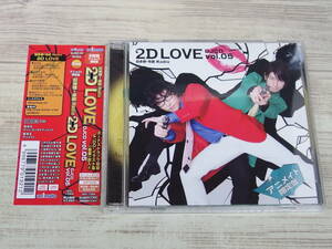 CD.2CD / ラジオ 羽多野・寺島 Radio 2D LOVE DJCD vol.05 アニメイト限定盤 / 羽多野・寺島 /『D14』/ 中古