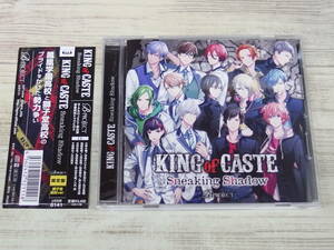 CD / KING of CASTE 〜Sneaking Shadow〜 限定盤 獅子堂高校ver. / B-PROJECT /『D14』/ 中古