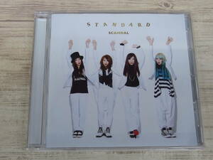 CD / STANDARD / SCANDAL /『D16』/ 中古