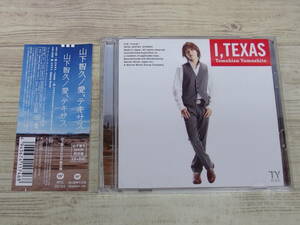 CD.DVD / 愛、テキサス / 山下智久 /『D16』/ 中古