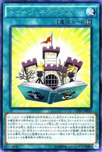 遊戯王 コレクターズパック トゥーン・キングダム レア －運命の決闘者編－ CPD1-JP023