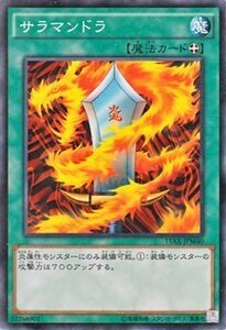 遊戯王カード サラマンドラ / 決闘者の栄光 side 武藤遊戯 / 記憶の断片 / シングルカード