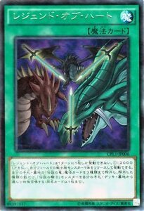 遊戯王 コレクターズパック レジェンド・オブ・ハート レア －伝説の決闘者編－ CPL1-JP006